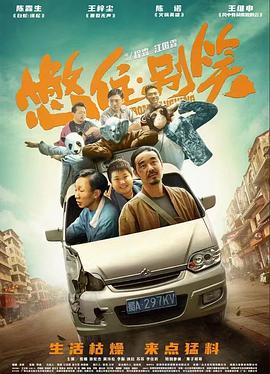 被两个男人又曰又添一场人际关系的现代切片